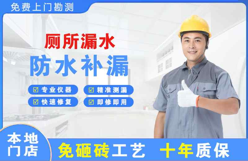 应城厕所漏水维修